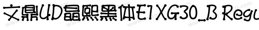 文鼎UD晶熙黑体E1XG30_B Regular字体转换